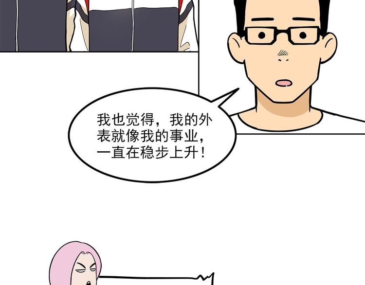 第15碗 不去同学会的理由(1/4)-第16话