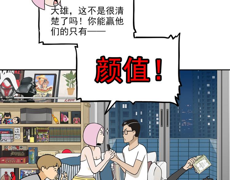 第15碗 不去同学会的理由(1/4)-第16话