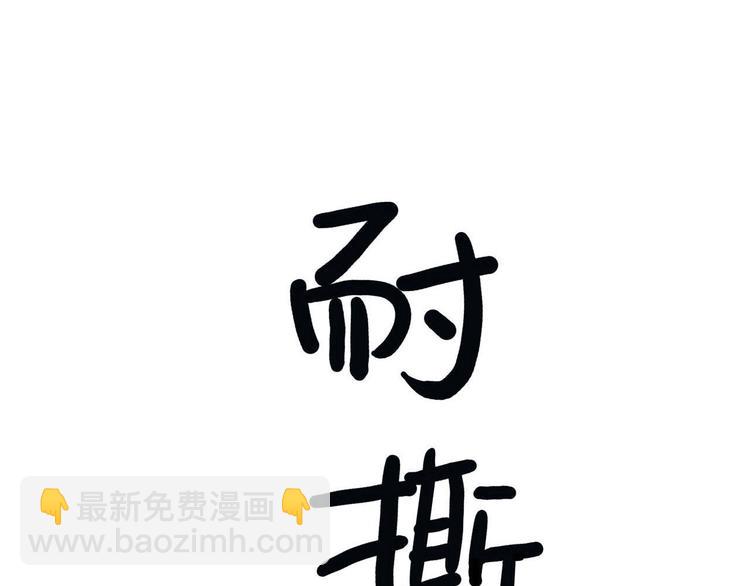 第15碗 不去同学会的理由(1/4)-第16话