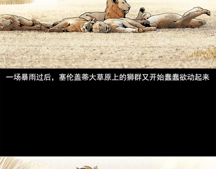 第15碗 不去同学会的理由(1/4)-第16话