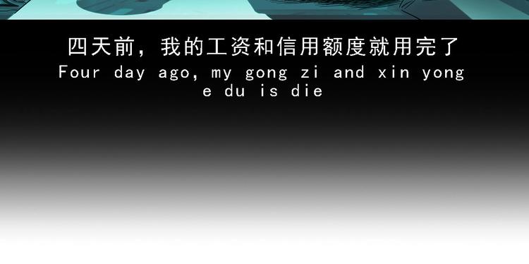 第16碗 我的命是花呗给的(1/3)-第18话