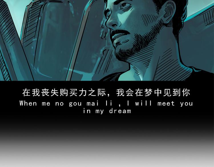 第16碗 我的命是花呗给的(1/3)-第18话