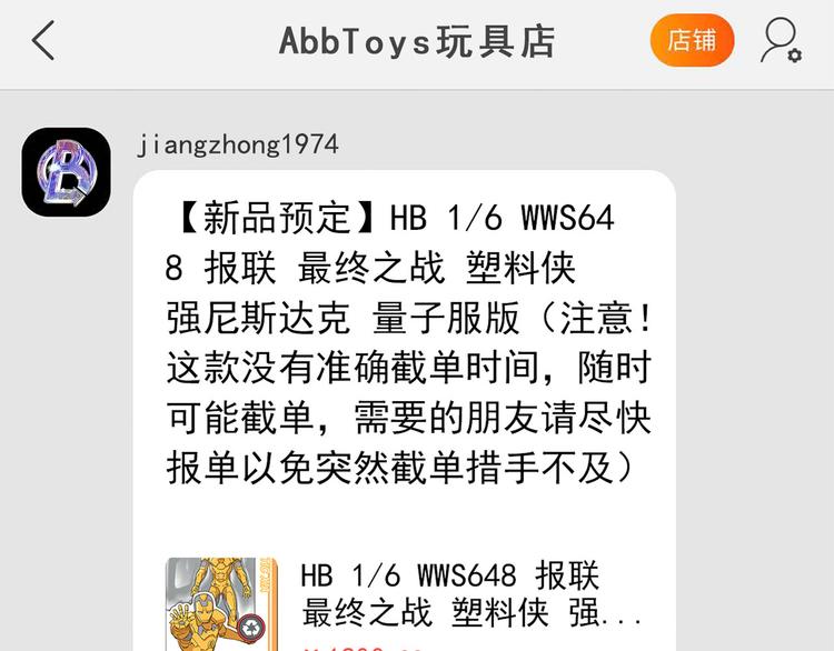 第16碗 我的命是花呗给的(1/3)-第18话