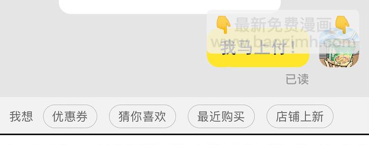 第16碗 我的命是花呗给的(1/3)-第18话