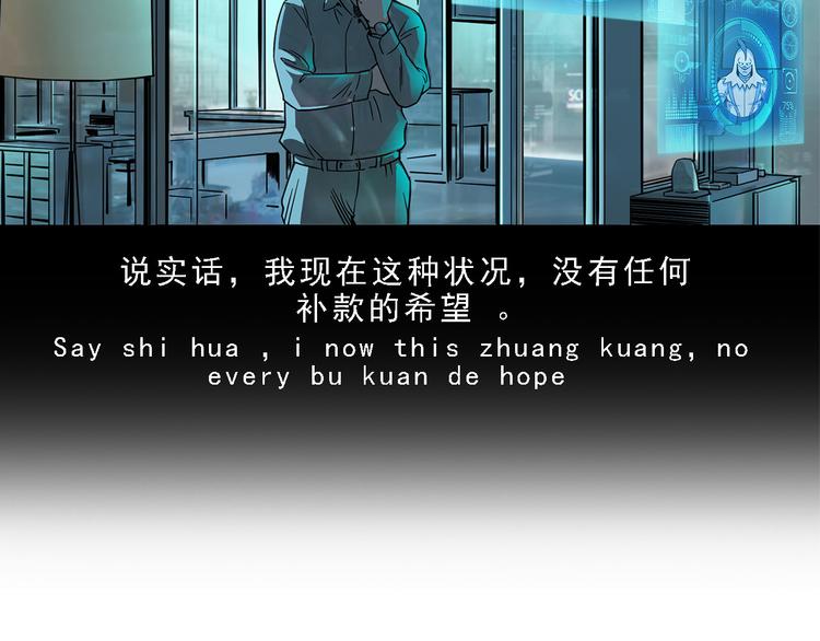 第16碗 我的命是花呗给的(1/3)-第18话