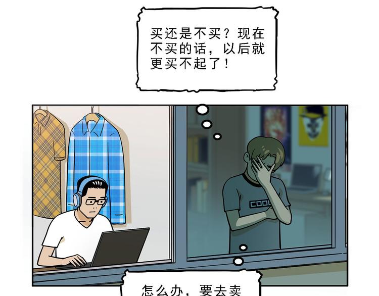 第16碗 我的命是花呗给的(1/3)-第18话