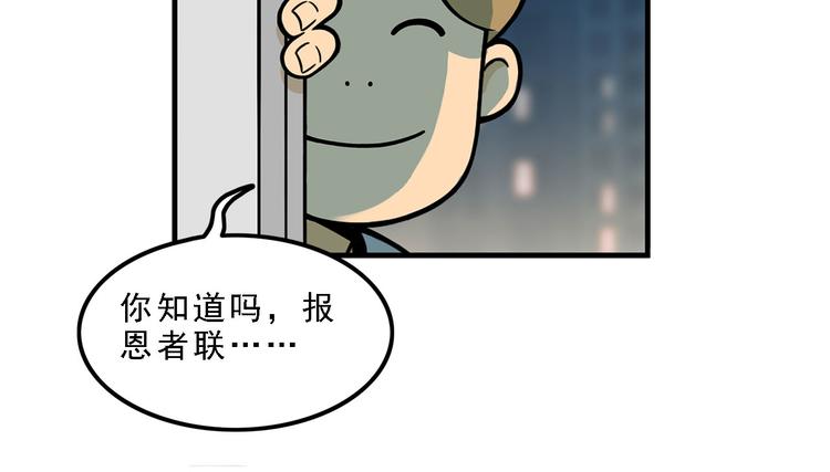 第16碗 我的命是花呗给的(1/3)-第18话