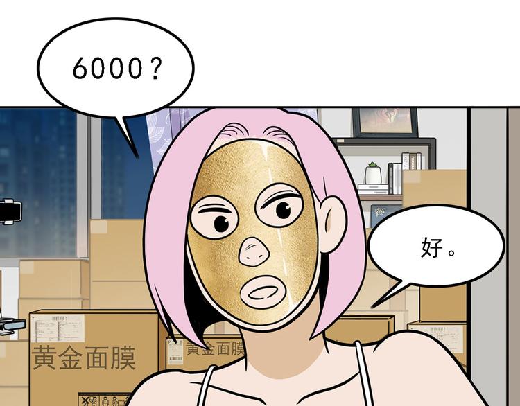 第16碗 我的命是花呗给的(1/3)-第18话