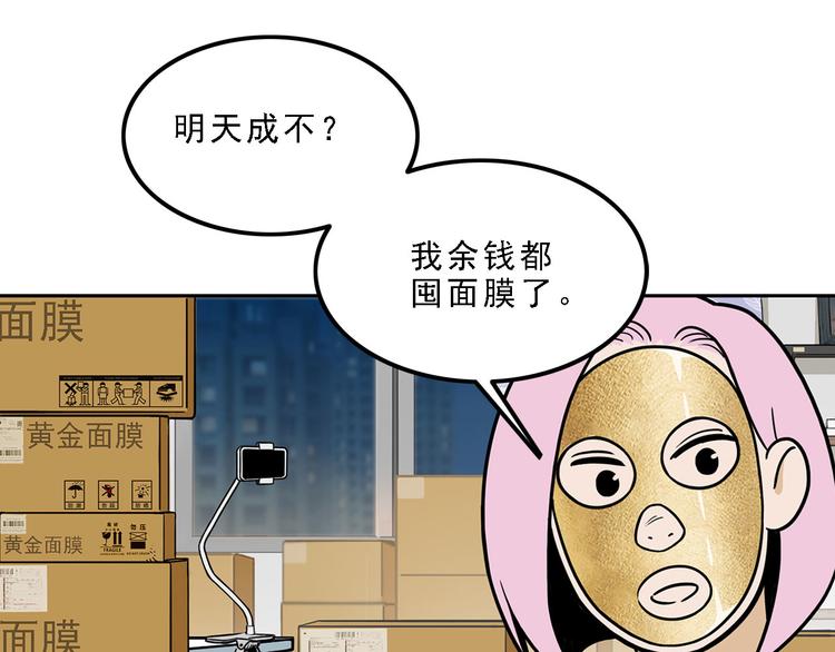 第16碗 我的命是花呗给的(1/3)-第18话