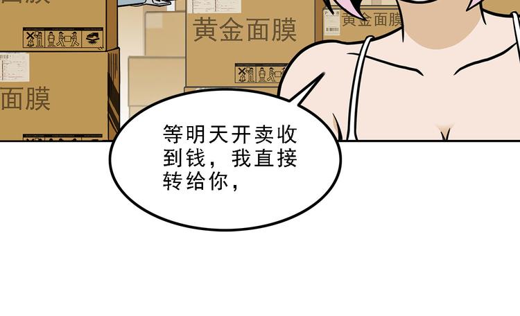 第16碗 我的命是花呗给的(1/3)-第18话