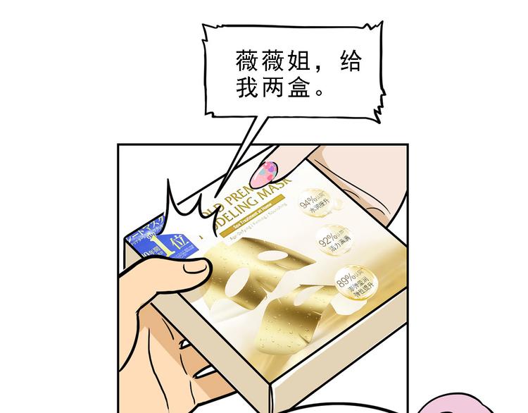 第16碗 我的命是花呗给的(1/3)-第18话