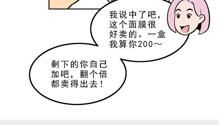 第16碗 我的命是花呗给的(1/3)-第18话