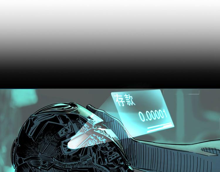 第16碗 我的命是花呗给的(1/3)-第18话