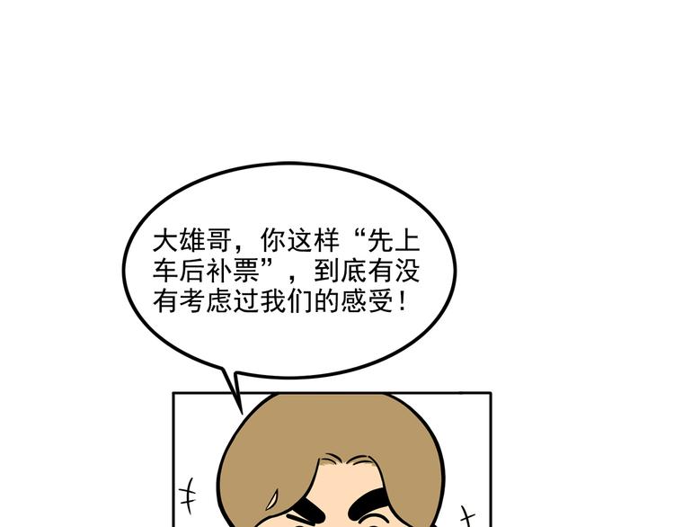 第18碗 成年人快乐有多难？(1/2)-第20话