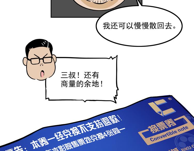 第18碗 成年人快乐有多难？(1/2)-第20话