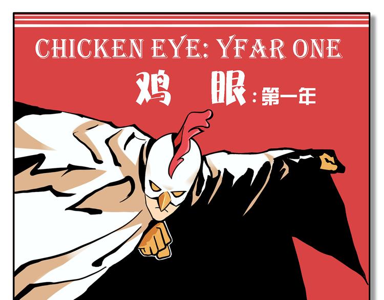 第18碗 成年人快乐有多难？(1/2)-第20话