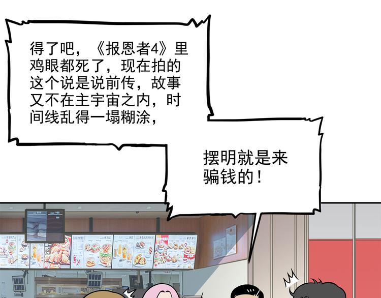 第18碗 成年人快乐有多难？(1/2)-第20话