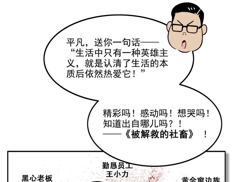 第18碗 成年人快乐有多难？(1/2)-第20话