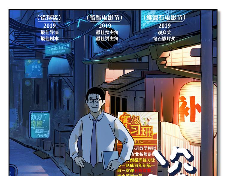 第18碗 成年人快乐有多难？(1/2)-第20话