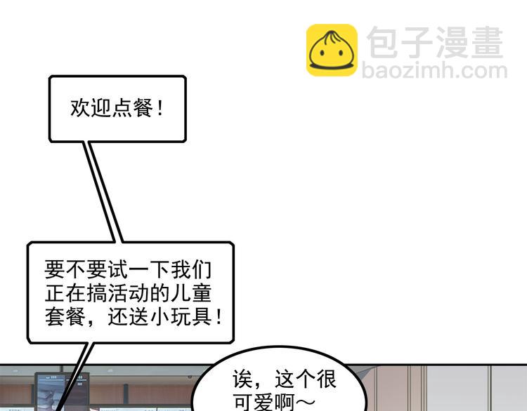 第18碗 成年人快乐有多难？(1/2)-第20话