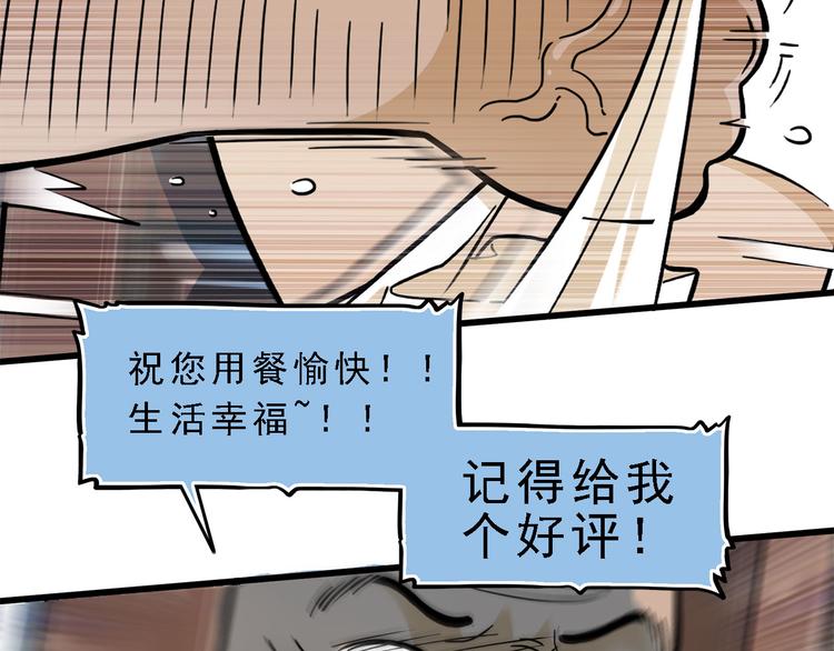 耐撕房东 - 第19碗 葱油饼与黑皮诺(3/3) - 8