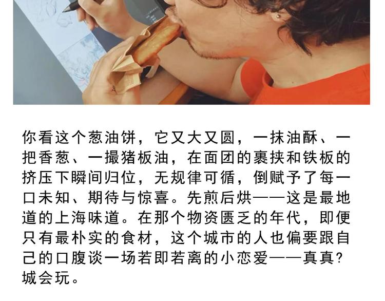 第19碗 葱油饼与黑皮诺(1/3)-第22话