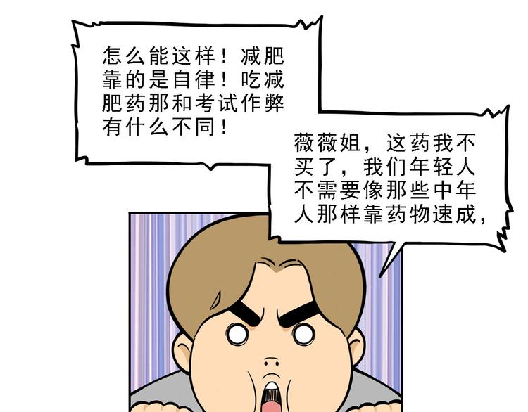 第19碗 葱油饼与黑皮诺(1/3)-第22话