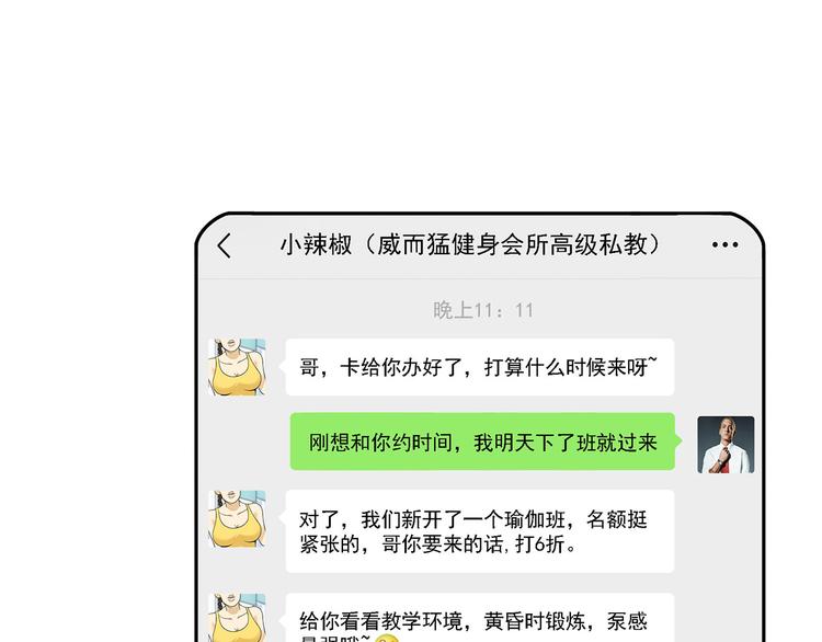 第19碗 葱油饼与黑皮诺(1/3)-第22话