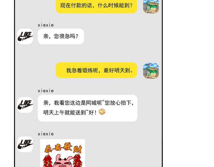 第19碗 葱油饼与黑皮诺(1/3)-第22话