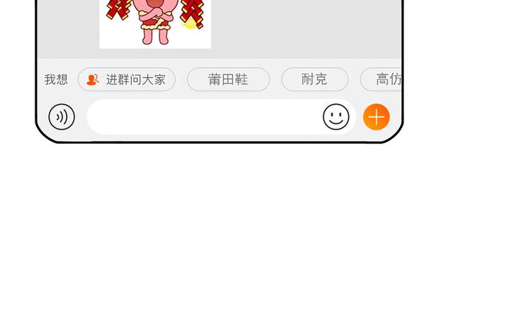 第19碗 葱油饼与黑皮诺(1/3)-第22话