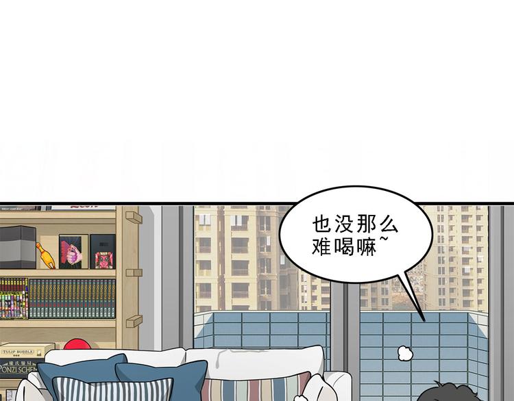 第19碗 葱油饼与黑皮诺(1/3)-第22话