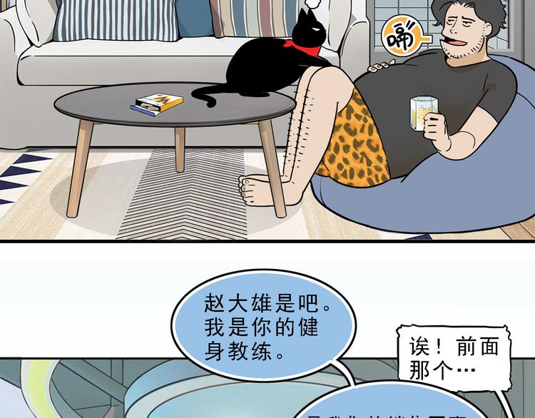 第19碗 葱油饼与黑皮诺(1/3)-第22话