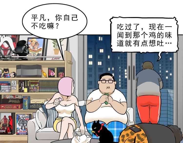 耐撕房东 - 第19碗 葱油饼与黑皮诺(2/3) - 4