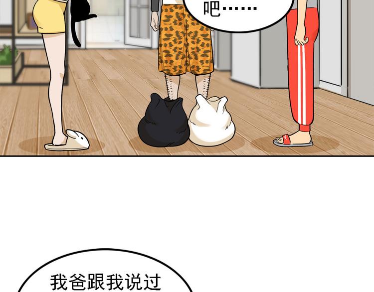 第20碗（下） &ldquo;干垃圾&rdquo;一切(1/3)-第24话