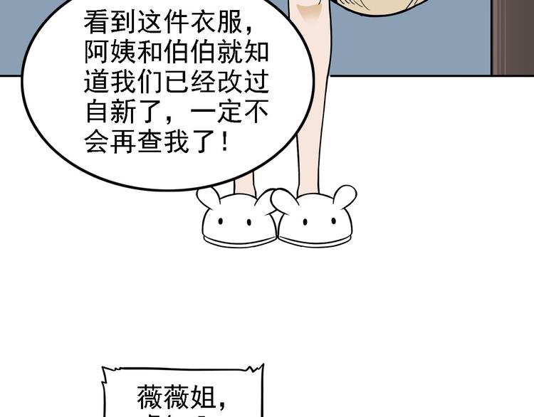 第20碗（下） &ldquo;干垃圾&rdquo;一切(1/3)-第24话