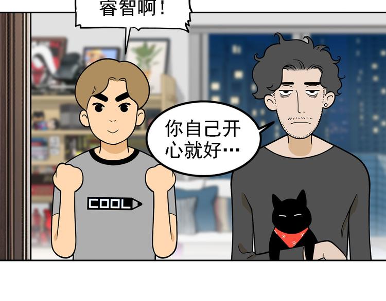 第20碗（下） &ldquo;干垃圾&rdquo;一切(1/3)-第24话