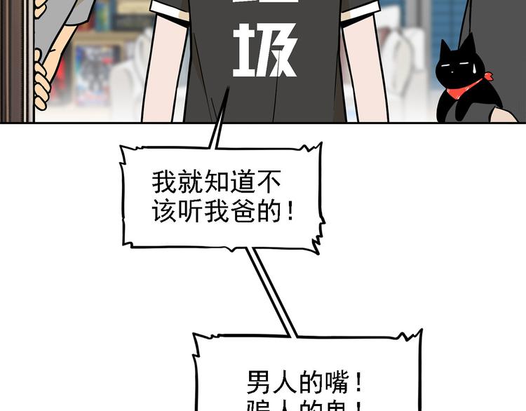 第20碗（下） &ldquo;干垃圾&rdquo;一切(1/3)-第24话