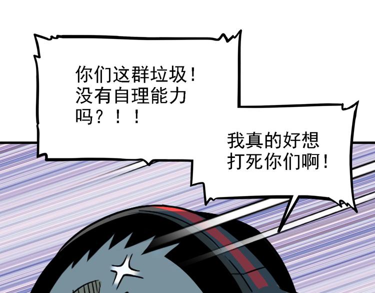 第20碗（下） &ldquo;干垃圾&rdquo;一切(1/3)-第24话