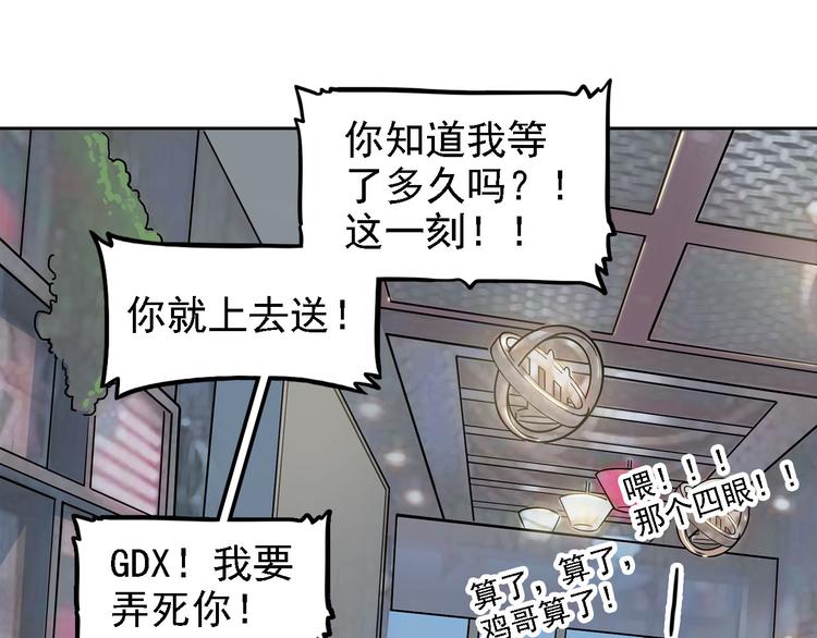 第20碗（下） &ldquo;干垃圾&rdquo;一切(1/3)-第24话