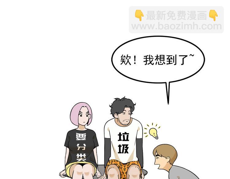 第20碗（下） &ldquo;干垃圾&rdquo;一切(1/3)-第24话