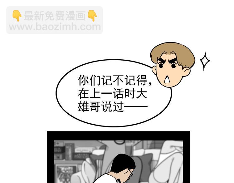 第20碗（下） &ldquo;干垃圾&rdquo;一切(1/3)-第24话