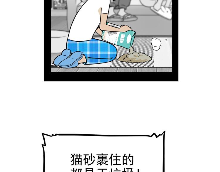 第20碗（下） &ldquo;干垃圾&rdquo;一切(1/3)-第24话