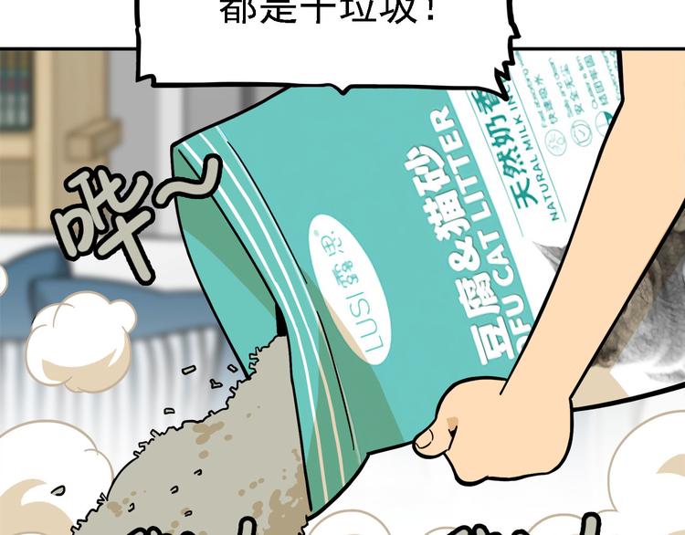 第20碗（下） &ldquo;干垃圾&rdquo;一切(1/3)-第24话