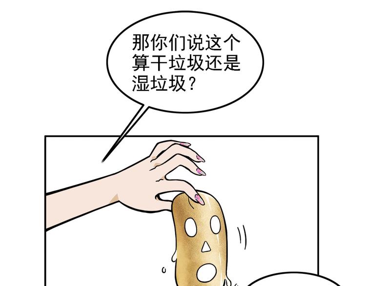 第20碗（下） &ldquo;干垃圾&rdquo;一切(1/3)-第24话