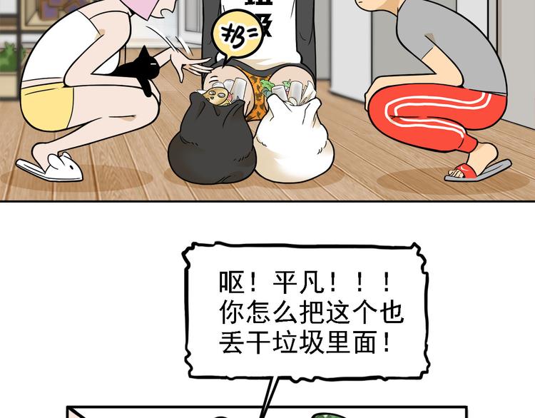 第20碗（下） &ldquo;干垃圾&rdquo;一切(1/3)-第24话