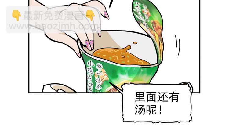 第20碗（下） &ldquo;干垃圾&rdquo;一切(1/3)-第24话