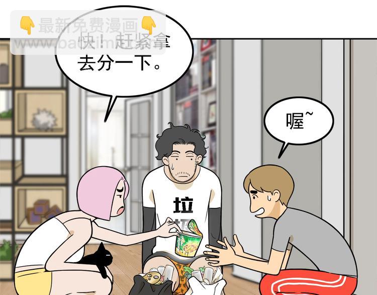 第20碗（下） &ldquo;干垃圾&rdquo;一切(1/3)-第24话