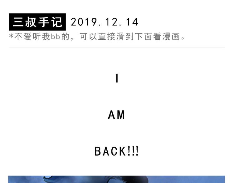 第22碗上 I AM BACK(1/3)-第26话