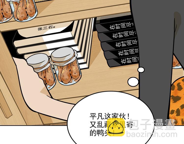 第22碗上 I AM BACK(1/3)-第26话