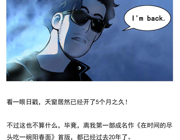 第22碗上 I AM BACK(1/3)-第26话